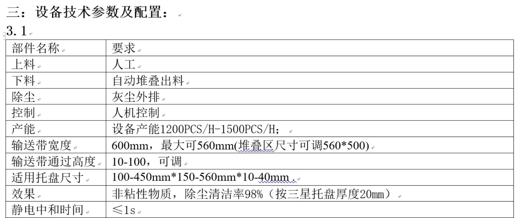 节能高效吸除尘器参数